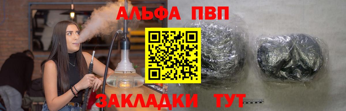 где купить наркоту  Alpha PVP крисы CK  Вход с VPN  APVP  Alpha PVP мука  Шарыпово  А ПВП мука 