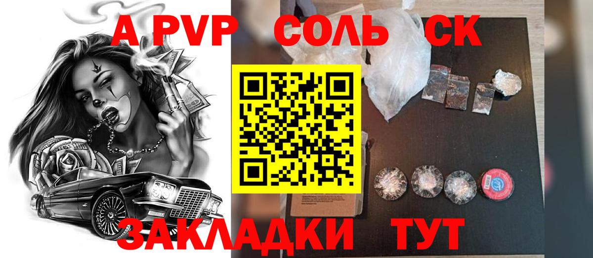 Альфа ПВП мука Шарыпово