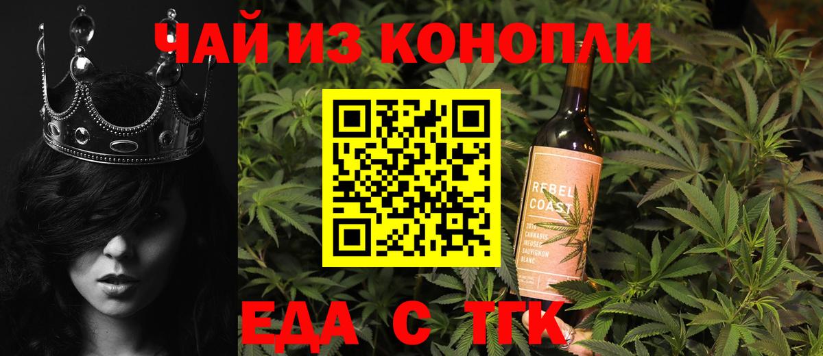 Шарыпово  Canna-Cookies конопля  Вход с VPN 