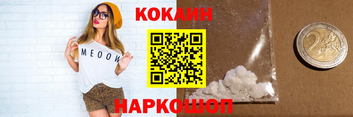 Кокаин Эквадор  COCAIN 99%  Шарыпово  что такое   Вход с VPN  Кокаин 