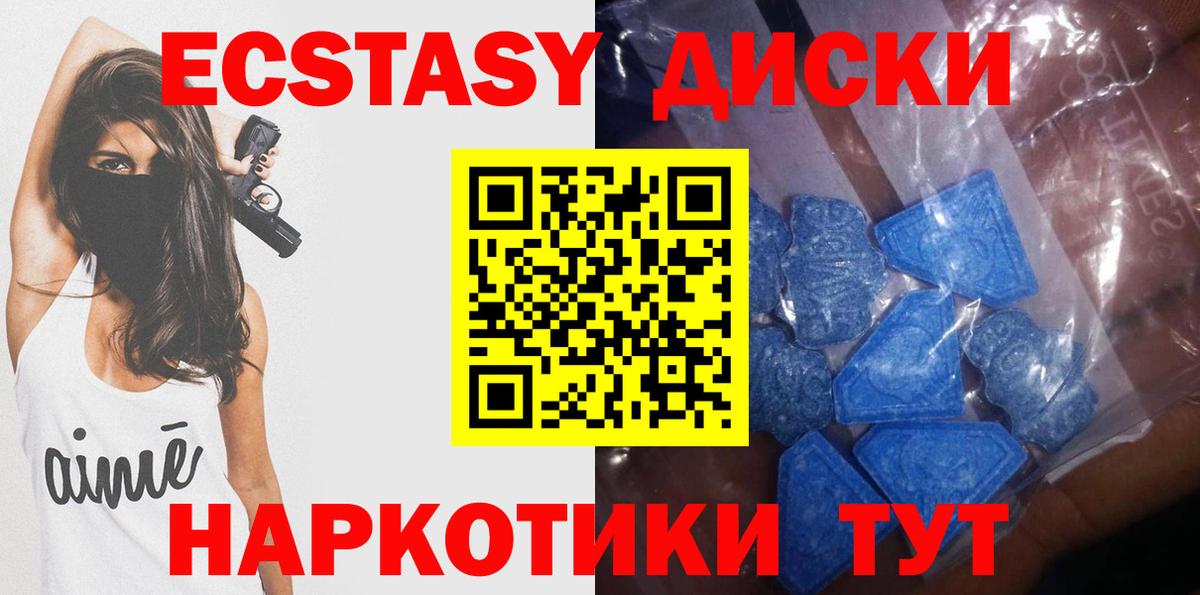 Шарыпово  Ecstasy 280мг  Вход с VPN  Экстази 280 MDMA 