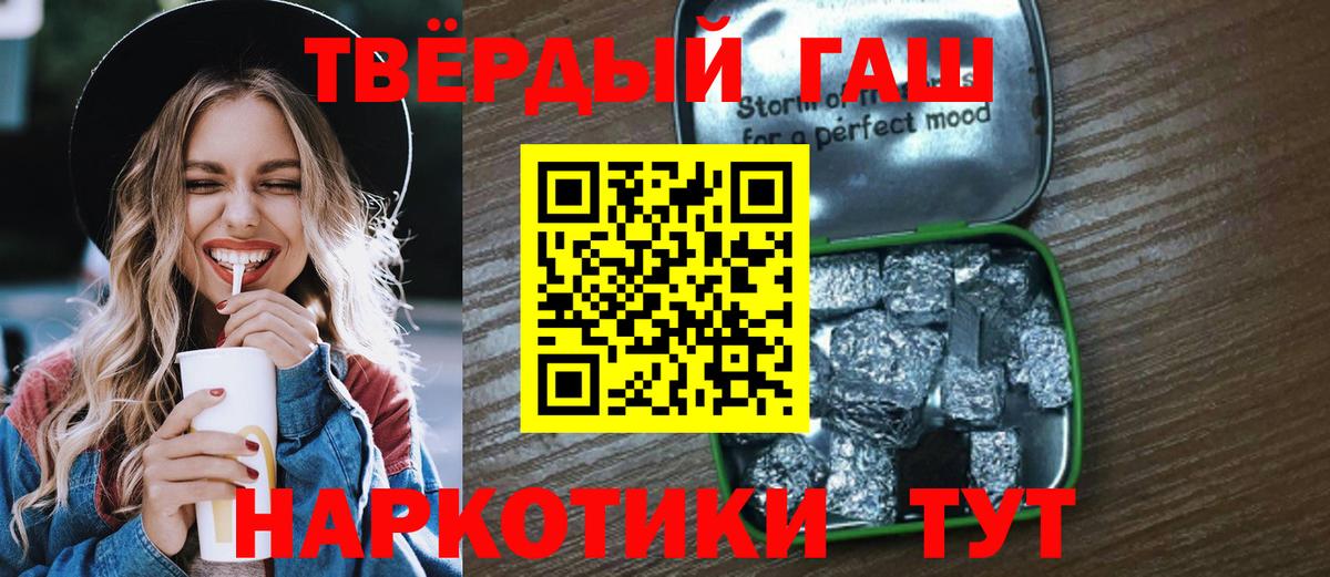 Гашиш Изолятор Шарыпово