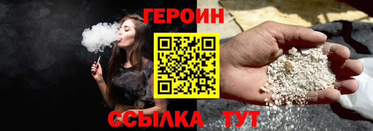 Героин белый  Вход с VPN  Героин  Шарыпово 