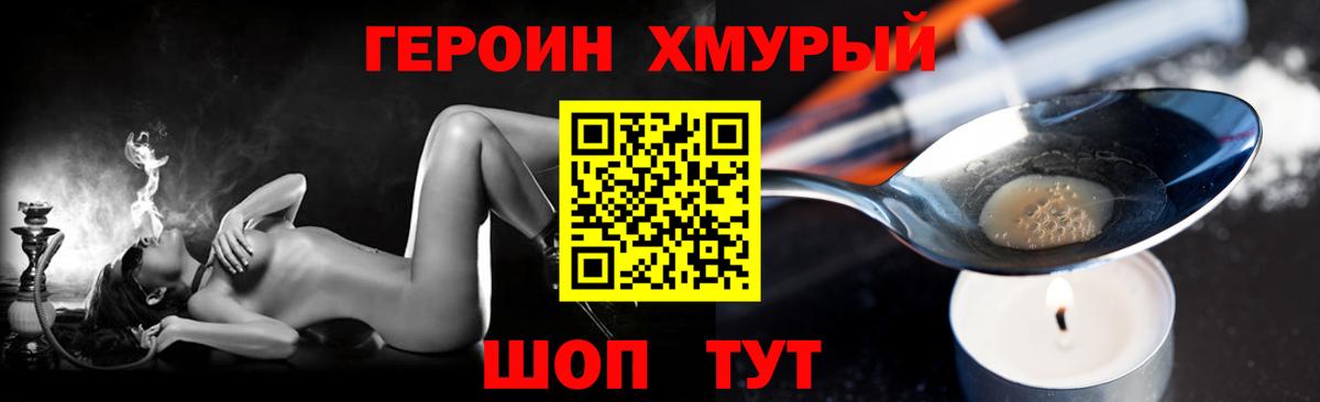 Героин герыч Шарыпово