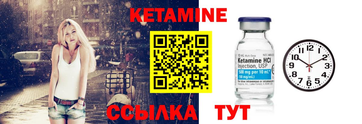 Шарыпово  Кетамин ketamine  Вход с VPN 