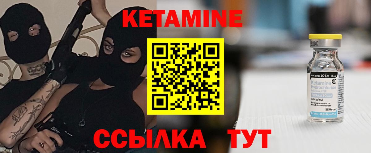 КЕТАМИН VHQ Шарыпово