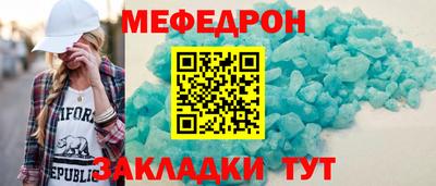мяу мяу мука Конаково
