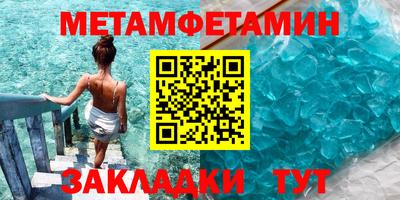 амфетамин Комсомольск-на-Амуре