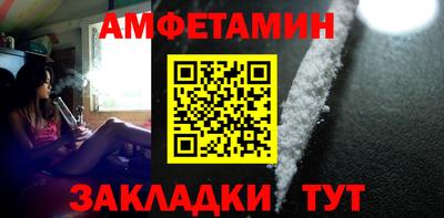 амфетамин Комсомольск-на-Амуре