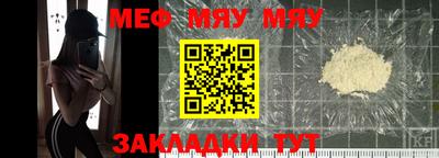 мяу мяу мука Конаково