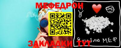 мяу мяу мука Конаково