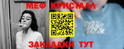 меф Коммунар