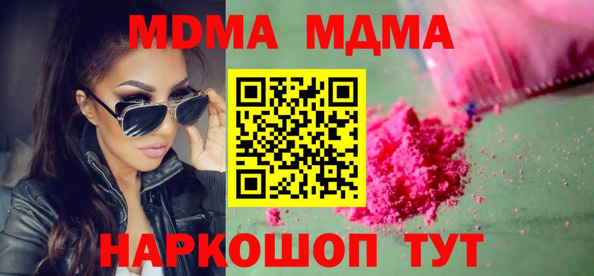 MDMA Molly Шарыпово