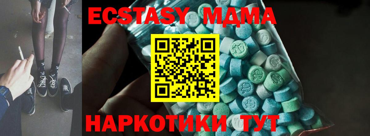 MDMA VHQ  Вход с VPN  Шарыпово  MDMA VHQ 