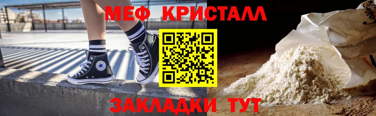 Меф мяу мяу мука Шарыпово