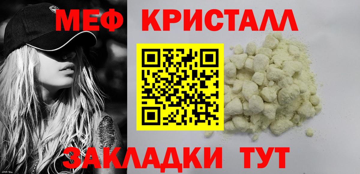 Меф  Мефедрон 4 MMC  Шарыпово  Вход с VPN  Меф mephedrone 