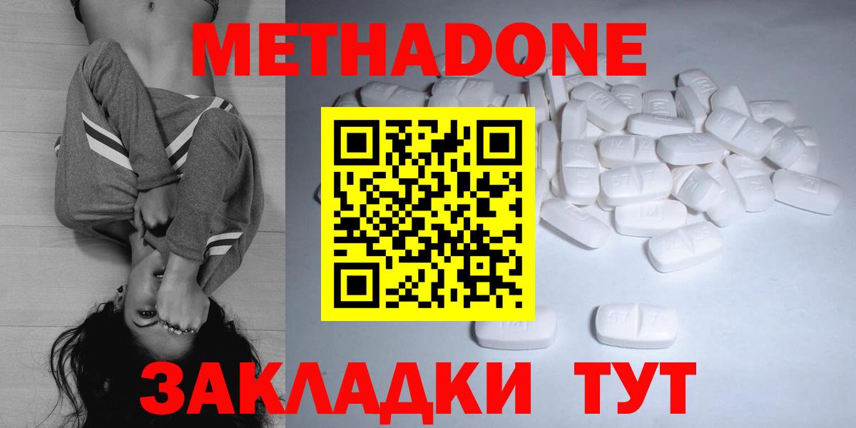 Шарыпово  МЕТАДОН белоснежный  Вход с VPN  МЕТАДОН methadone 