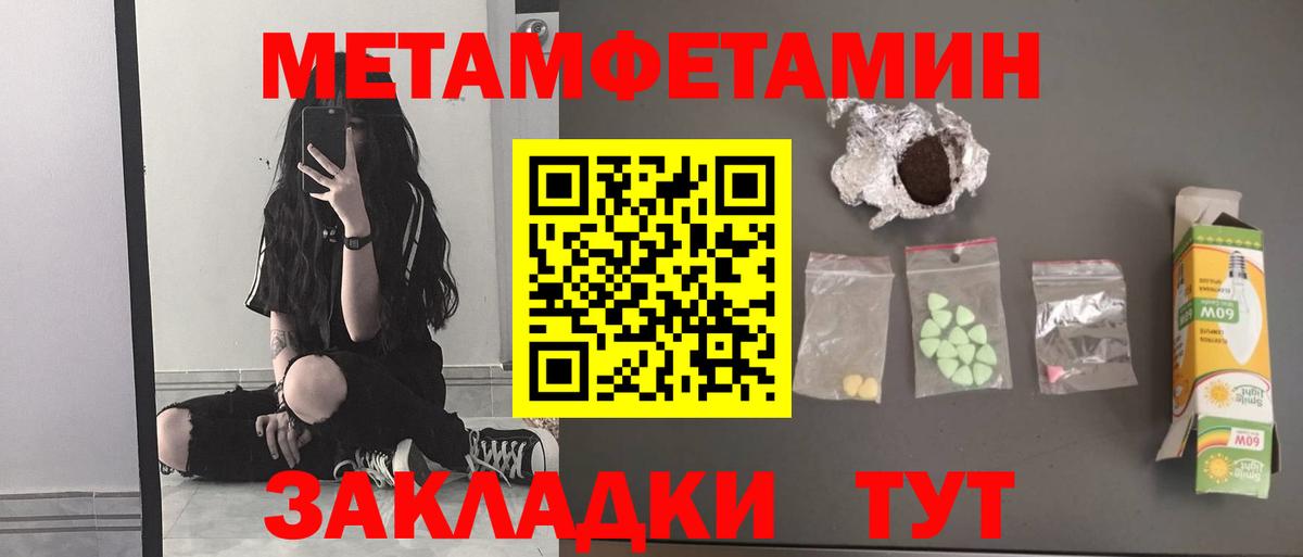 МЕТАМФЕТАМИН мет  Вход с VPN  Шарыпово 