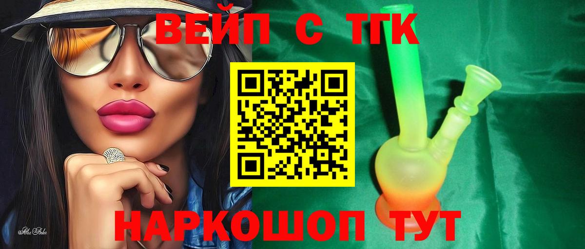 Дистиллят ТГК вейп с тгк Шарыпово