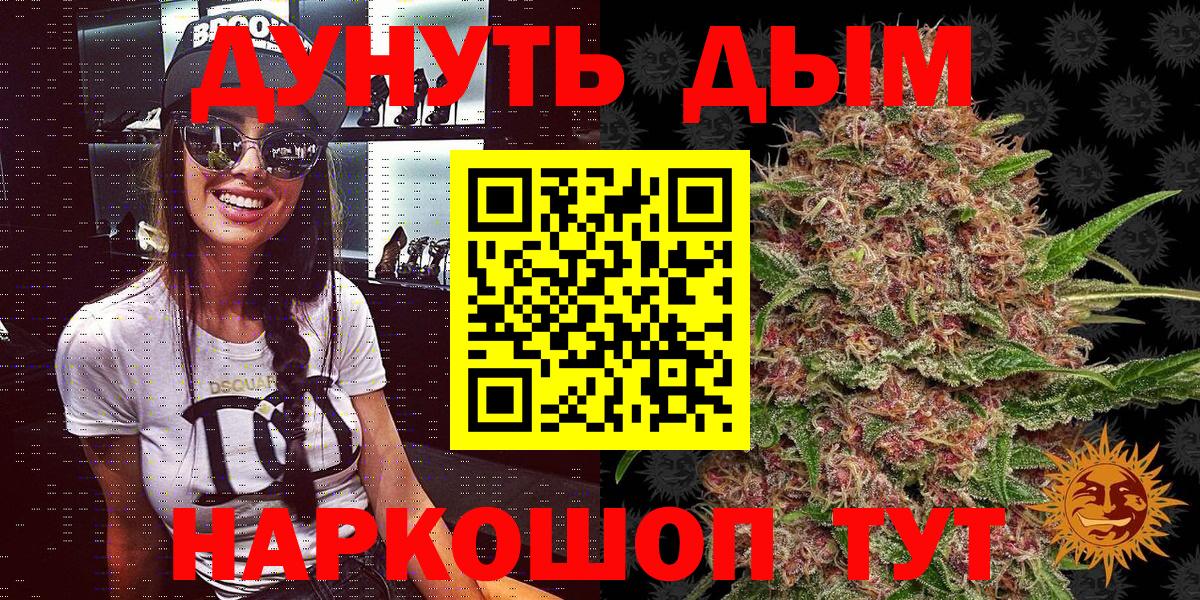 Канабис гибрид Шарыпово